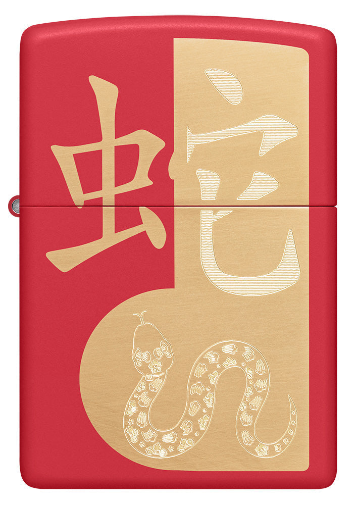Year of the Snake
